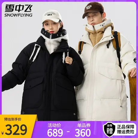 雪中飞连帽假两件羽绒服2023秋冬新款男女情侣款拼接保暖舒适加厚图片