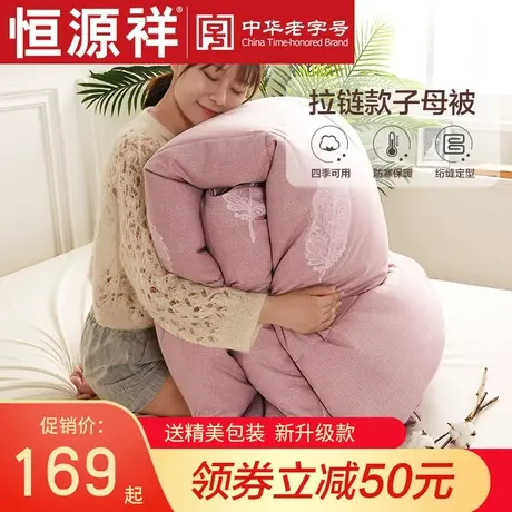 恒源祥子母被芯冬被棉被子春秋冬天双人加厚保暖太空调被二合一被图片