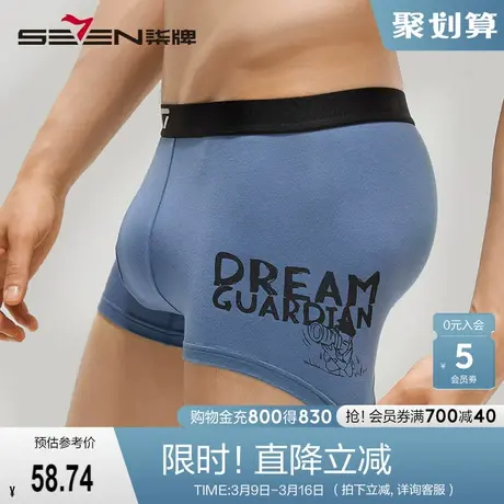 柒牌内裤男士莫代尔平角裤棉裆抗菌四角短裤头透气3条装四角裤图片