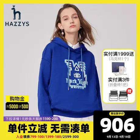 Hazzys哈吉斯&MARK WIGAN联名款女士连帽卫衣新款宽松外套女图片