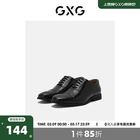 GXG男鞋商务德比鞋正装皮鞋经典休闲男士真皮婚鞋2022春季新款商品大图