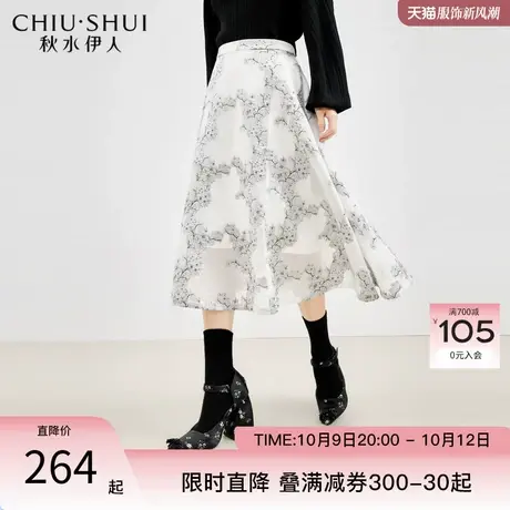 秋水伊人优雅仙气提花网纱半身裙中长款2023秋季新款高腰修身半裙图片