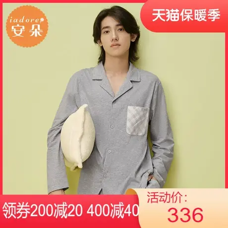 安莉芳outlets安朵素色简约宽松男士全棉家居服上衣开襟长袖睡衣图片