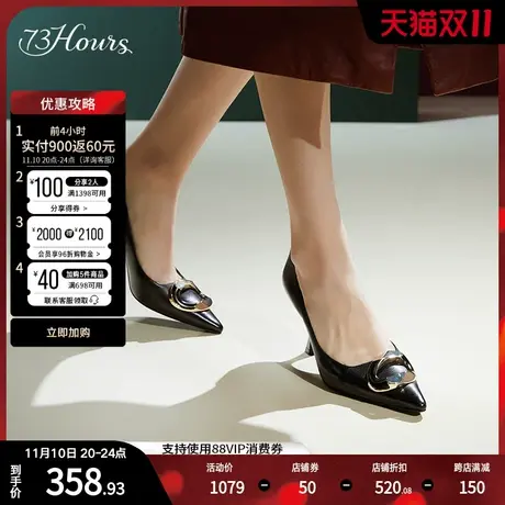 73hours女鞋冰美式新款尖头细跟金属扣职场高跟鞋优雅浅口单鞋女图片