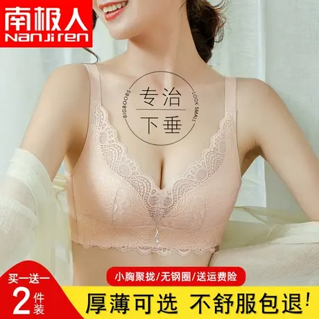 内衣女无钢圈小胸聚拢调整型女士收副乳上托胸罩薄款美背无痕文胸图片