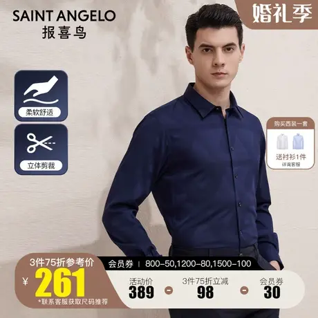 报喜鸟2023春季新款男士商务休闲几何提花长袖衬衫蓝色时尚衬衣男图片