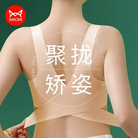 猫人无痕内衣女美背塑形聚拢调整型收副乳防下垂运动文胸罩无钢圈图片