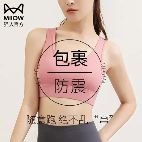 猫人运动内衣女高强度防震跑步小胸聚拢收副乳防下垂裹胸文胸罩春图片