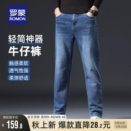 罗蒙男士时尚百搭牛仔裤2023秋季新款休闲弹力中青年直筒宽松长裤图片
