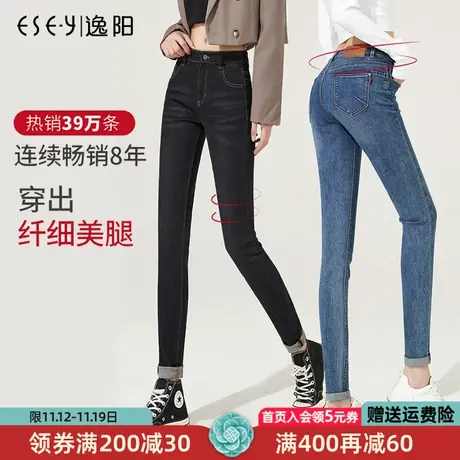 逸阳牛仔铅笔裤女2023年秋季新款弹力修身显瘦高腰小脚铅笔裤0680商品大图