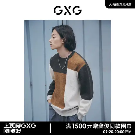 【羊毛】GXG男装基础撞色针织衫男圆领男士毛衣线衫冬季新品商品大图