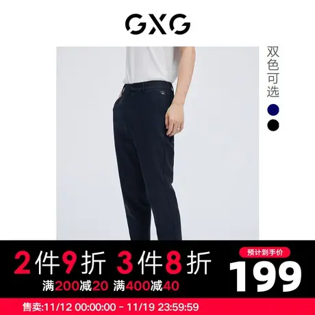 GXG男装 秋季双色时尚休闲潮小刺绣通勤九分裤裤10D1020611B商品大图