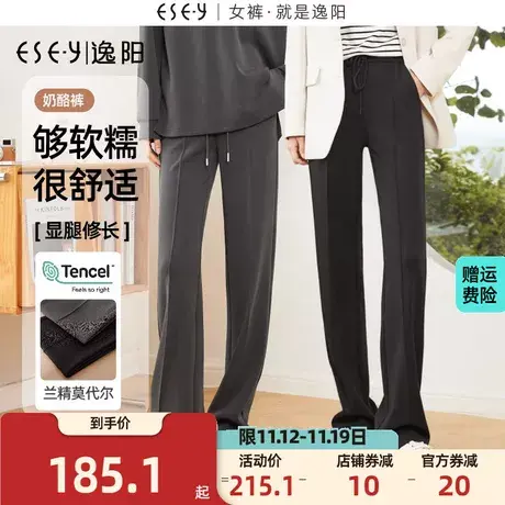 逸阳【奶酪裤】秋新款兰精莫代尔空气层窄版阔腿裤女高腰直筒休闲商品大图