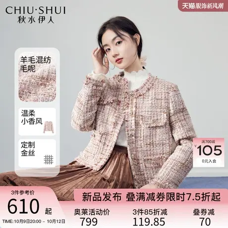 秋水伊人圆领小香风轻薄羽绒外套2023冬季新款女轻熟气质长袖上衣图片
