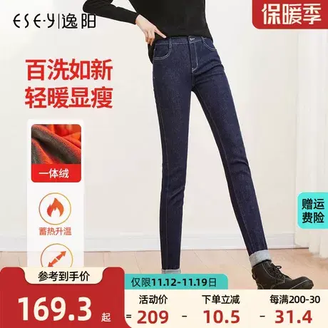 逸阳黑科技不掉色高腰加绒牛仔裤女2023冬季宽松显瘦保暖铅笔裤子商品大图