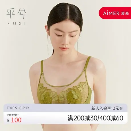 爱慕旗下乎兮4/4无托兔耳杯文胸内衣女乳胶洞洞杯抹胸女士胸罩商品大图