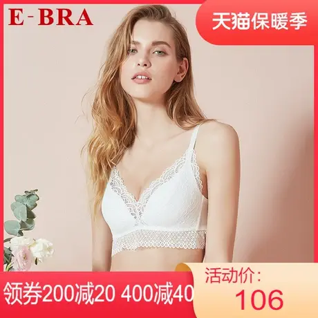 【三角杯】安莉芳outlets内衣E-BRA文胸性感时尚无钢圈薄款文胸女图片