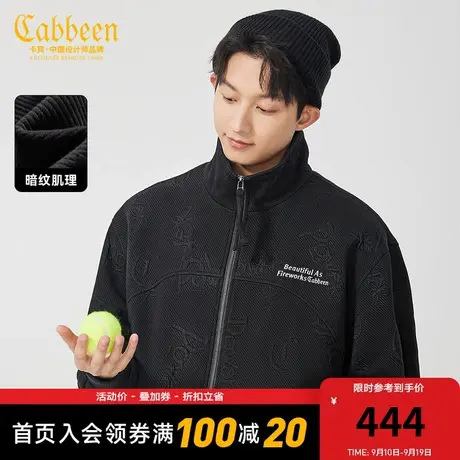 卡宾男装 字母刺绣立领夹克2023秋新款满身提花宽松外套运动街潮H商品大图