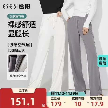 逸阳2023年春秋新款高腰显瘦阔腿裤女直筒宽松白色拖地裤子春商品大图