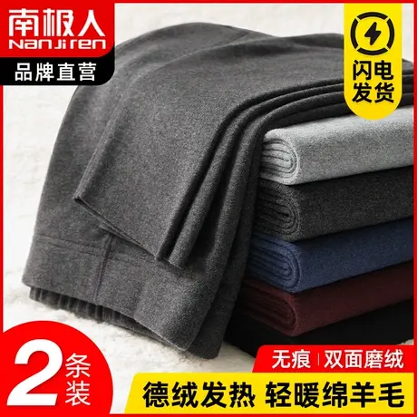 南极人德绒秋裤男士发热保暖裤加绒棉线裤加厚羊毛衬裤冬内穿打底图片