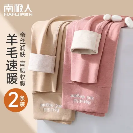 南极人高腰秋裤女士羊毛羊绒发热加绒德秋冬季保暖打底内穿线衬裤图片