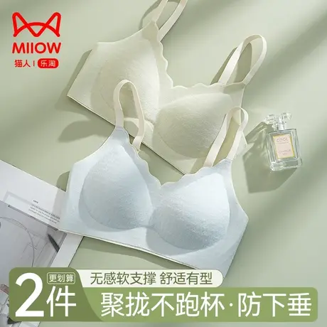 猫人内衣女小胸聚拢上托无钢圈防下垂收副乳性感美背果冻胶文胸罩图片