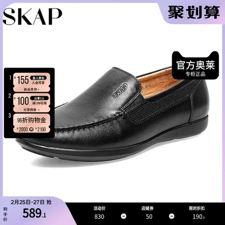 SKAP圣伽步奥莱春季简约一脚蹬舒适乐福鞋男休闲皮鞋A1A06AA2商品大图