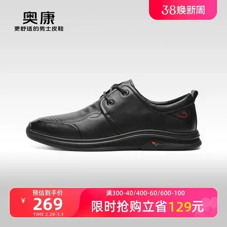 【门店发货】奥康男鞋秋季新款时尚休闲皮鞋真皮软底系带舒适皮鞋图片