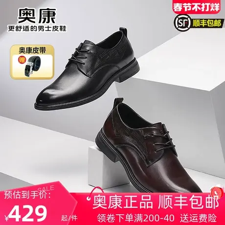 【万步系列】奥康男鞋2023秋季商务正装上班德比鞋真皮舒适新郎鞋商品大图