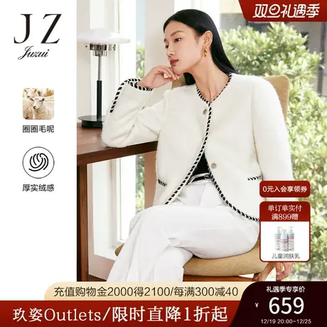 JZ玖姿法式小香风精纺羊毛短款外套女装2023春季新款洋气上衣白色图片