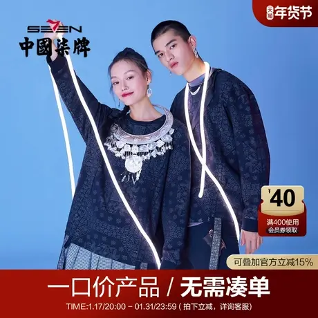 【清仓】柒牌男士非遗苗绣长袖卫衣时尚青年休闲印花飘带黑色t恤图片