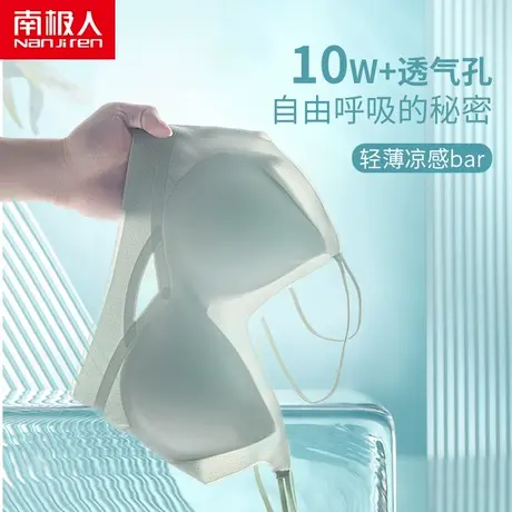 南极人无痕内衣女夏薄款冰丝美背无钢圈小胸聚拢背心式运动文胸罩图片