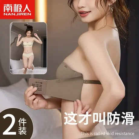 南极人小胸聚拢显大内衣女无肩带防滑软支撑夏季露肩一字美背胸罩商品大图