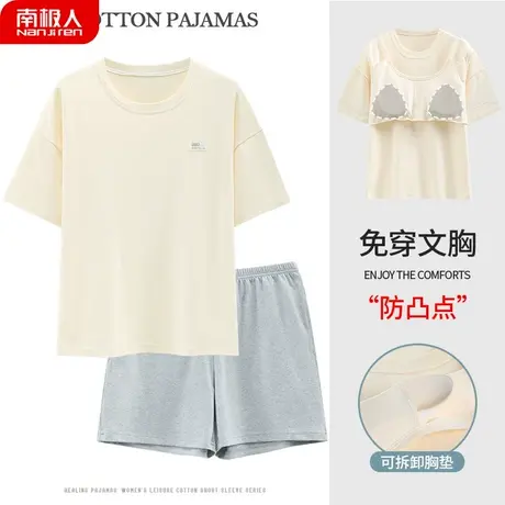 睡衣女夏季夏款女款2023年新款带胸垫纯棉短袖短裤清雅家居服夏天图片