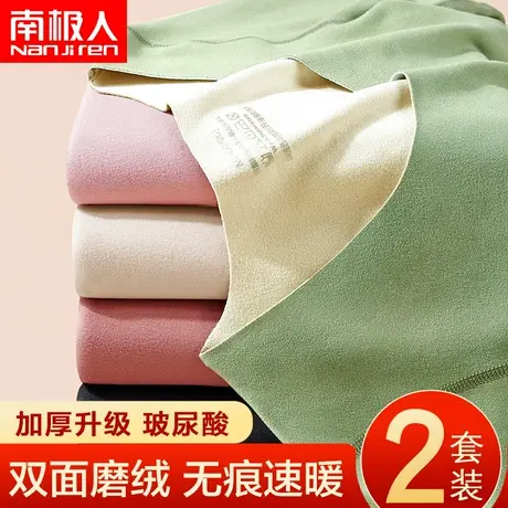 南极人保暖内衣无痕加绒加厚德秋衣秋裤内穿套装女薄款打底衫冬季图片
