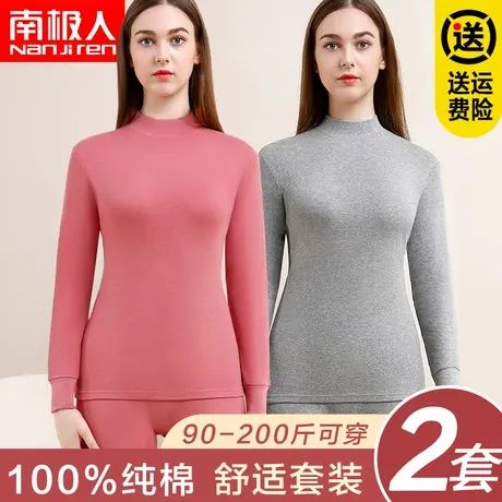 南极人纯棉秋衣秋裤套装女老年人保暖内衣全棉妈妈女士棉毛衫大码图片