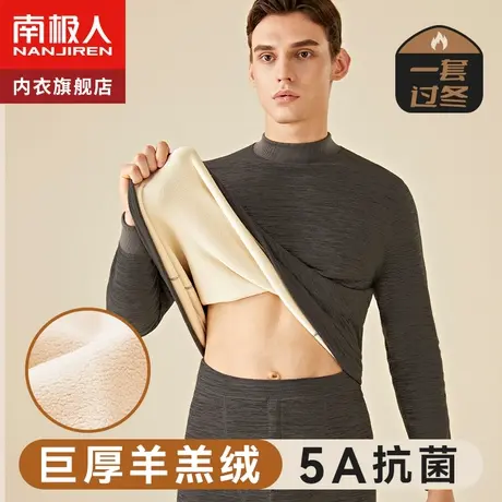 南极人保暖内衣男冬季加厚加绒中老年人防寒秋衣秋裤巨厚高领套装图片