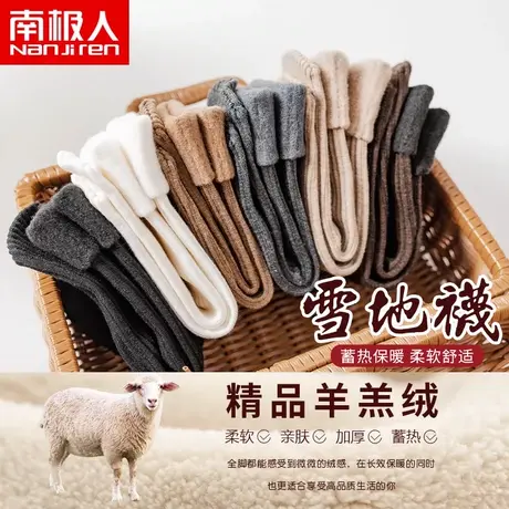 南极人袜子女中筒秋冬季纯棉加绒加厚保暖纯色毛圈冬天雪地袜长筒商品大图