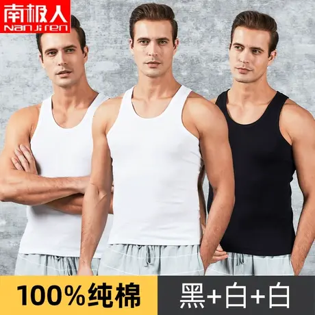 南极人男士纯棉背心健身t恤无袖夏季修身全棉ins运动打底青年紧身图片