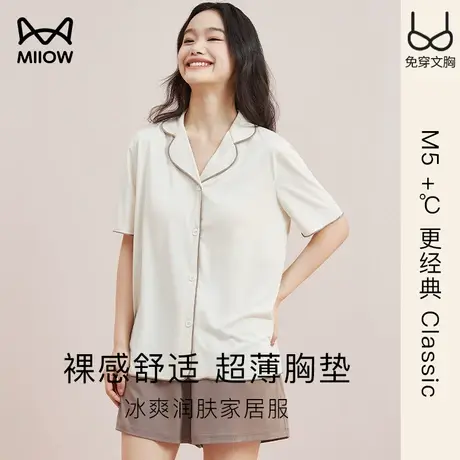 猫人夏季薄款女士睡衣带胸垫一体式短袖短裤家居服休闲可外穿上衣图片