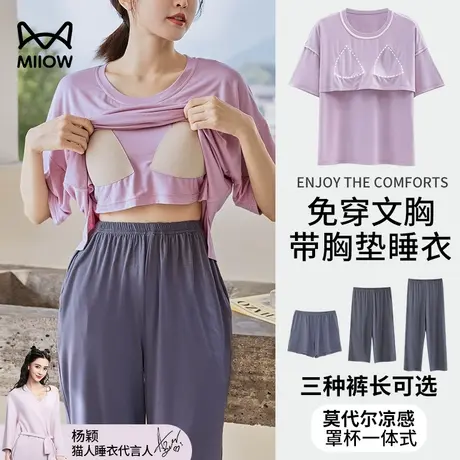 猫人冰丝睡衣夏季女款带胸垫一体莫代尔夏天短袖七分裤家居服套装商品大图