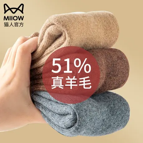 猫人羊毛袜男士中筒秋冬季女加厚加绒德保暖发热防臭毛巾长筒袜子图片