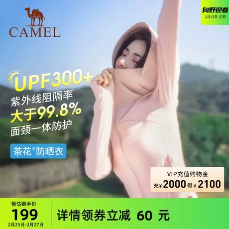【茶花】骆驼修身防晒衣女夏短款显瘦吸湿速干透气冰丝防晒服外套商品大图