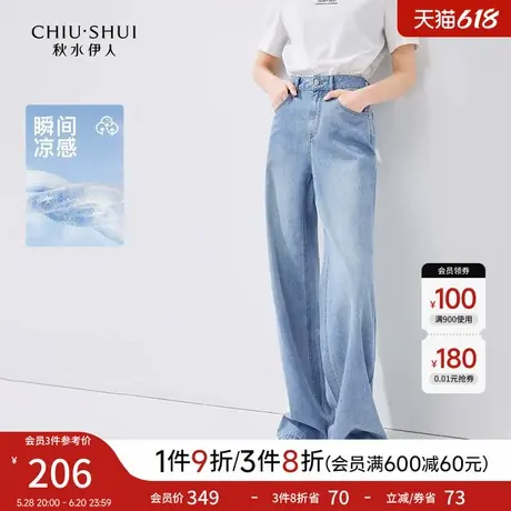 秋水伊人百搭休闲凉感牛仔裤女2025夏季新款通勤宽松显瘦直筒裤子图片