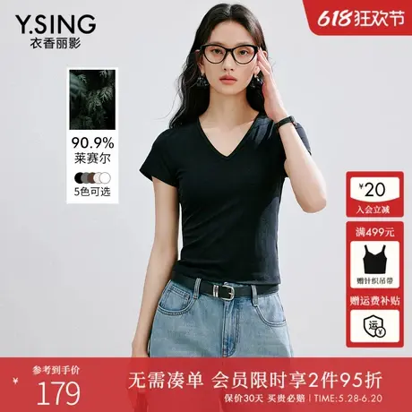 衣香丽影黑色V领短袖T恤女2025年夏装新款时尚高弹修身莱赛尔上衣图片