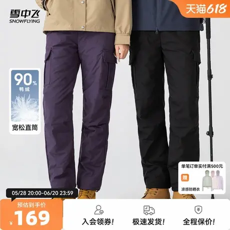 雪中飞2025秋新款男女女羽绒裤工装户外旅游高腰松紧大口袋抗寒厚商品大图
