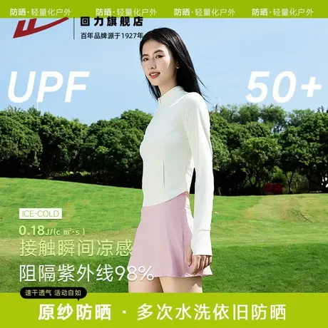 回力冰丝透气防晒衣女款夏季2025新款UPF100+防紫外线防晒外套Z6图片