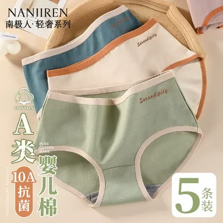 南极人a类全棉内裤女士纯棉抗菌三角短裤少女生2025新款无痕底裤商品大图