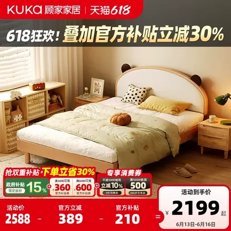 顾家家居儿童床男孩女孩现代简约卧室男童实木小熊床软包皮单人床商品大图