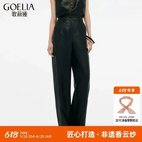 【非遗香云纱】歌莉娅真丝长裤女夏2025新款休闲高端桑蚕丝香蕉裤图片